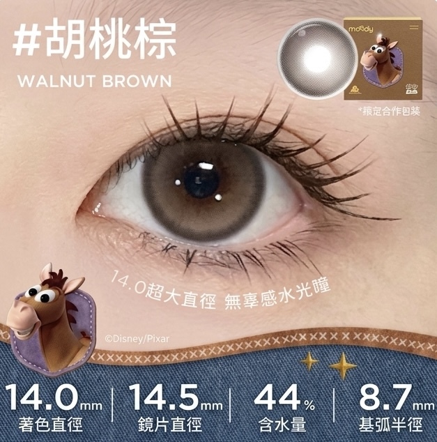 [日拋] moody Lenses × Toy Story 聯名日拋 Walnut Brown 胡桃棕｜日拋彩妝隱形眼鏡｜每盒10片