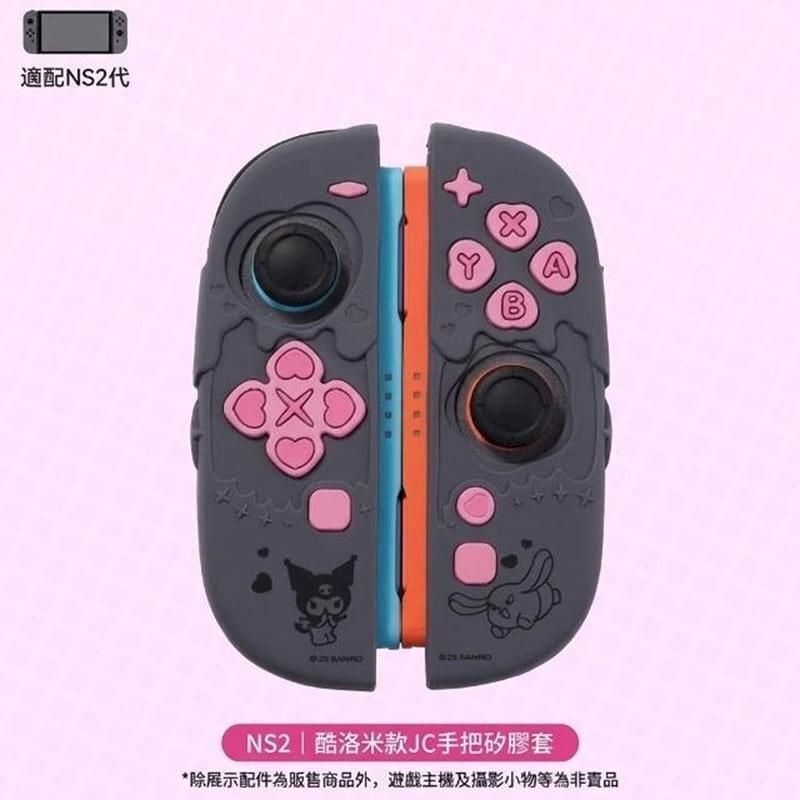 NS2 極想 手把矽膠保護套 三麗鷗