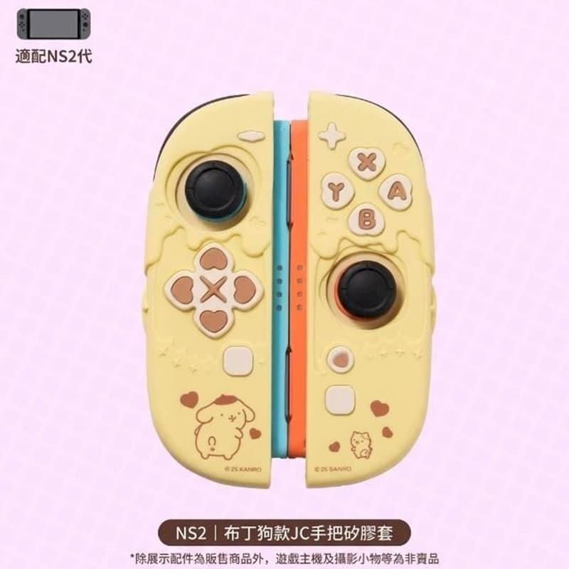 NS2 極想 手把矽膠保護套 三麗鷗