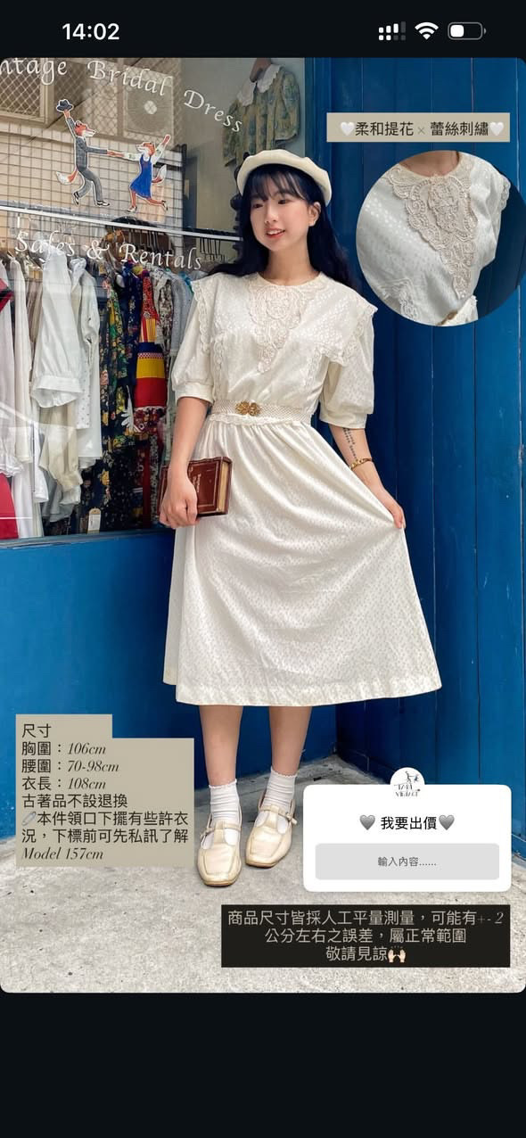 0701-暗標客訂商品 / 米白刺繡領洋裝