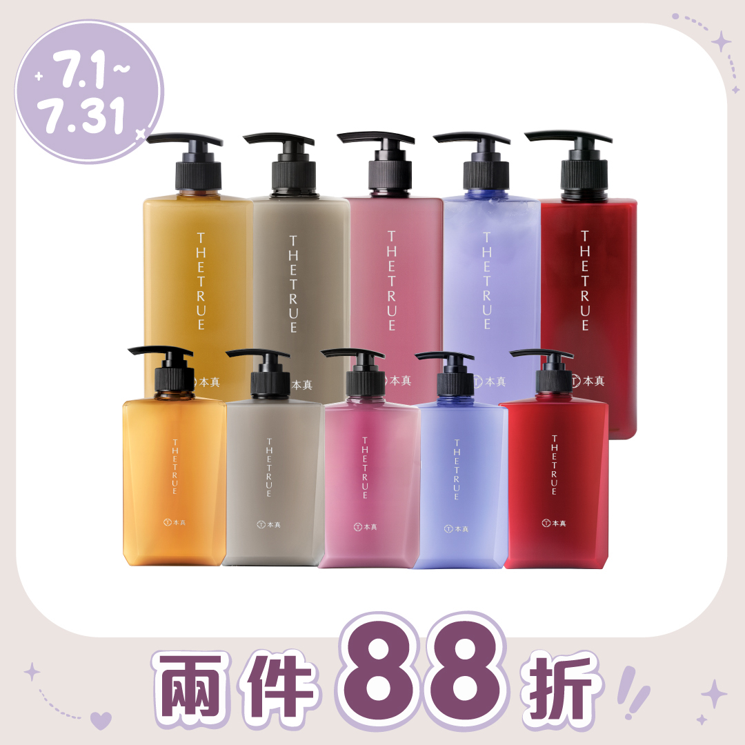 本真 THE TRUE 香氛養髮修護系列 310ml / 800ml