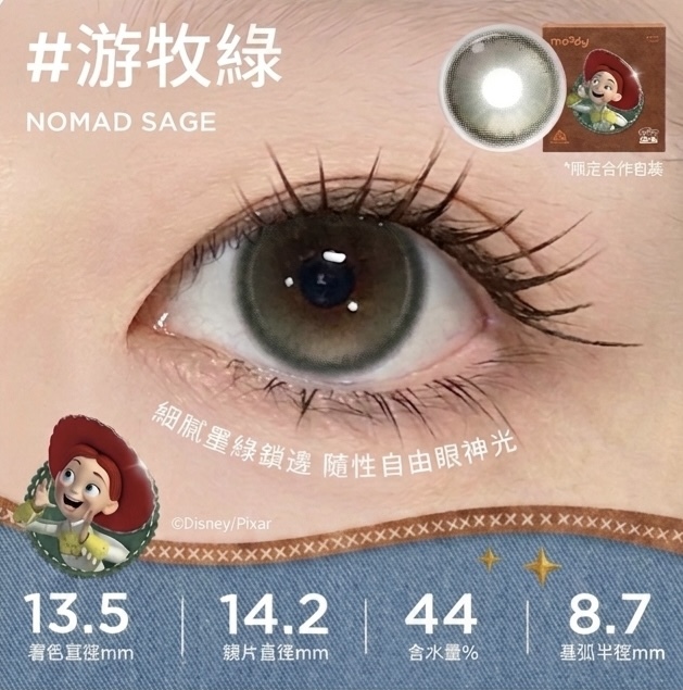 [日拋] moody Lenses × Toy Story 聯名日拋 Nomad Sage 遊牧綠｜日拋彩妝隱形眼鏡｜每盒10片
