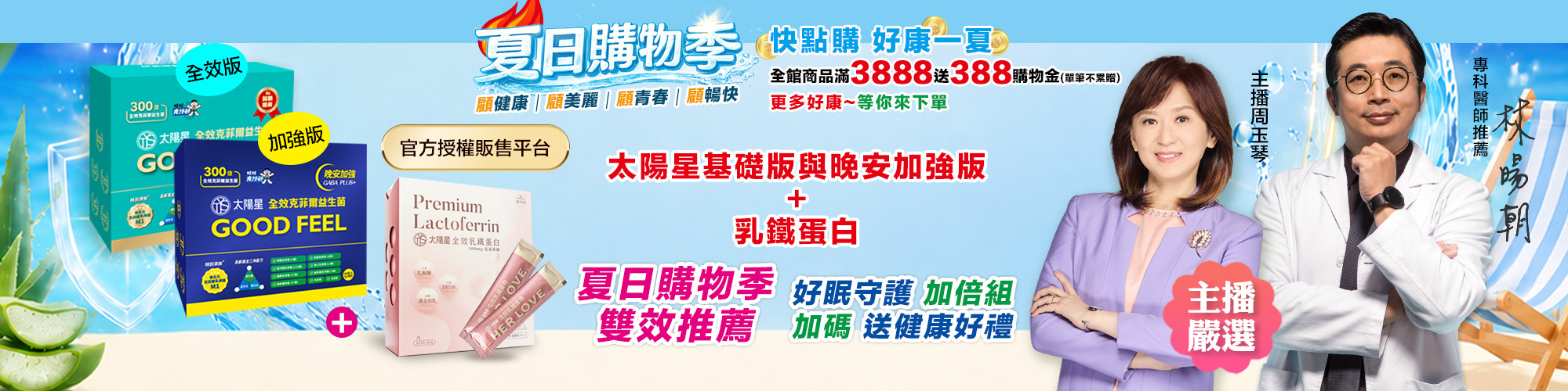 益生菌乳鐵蛋白推薦