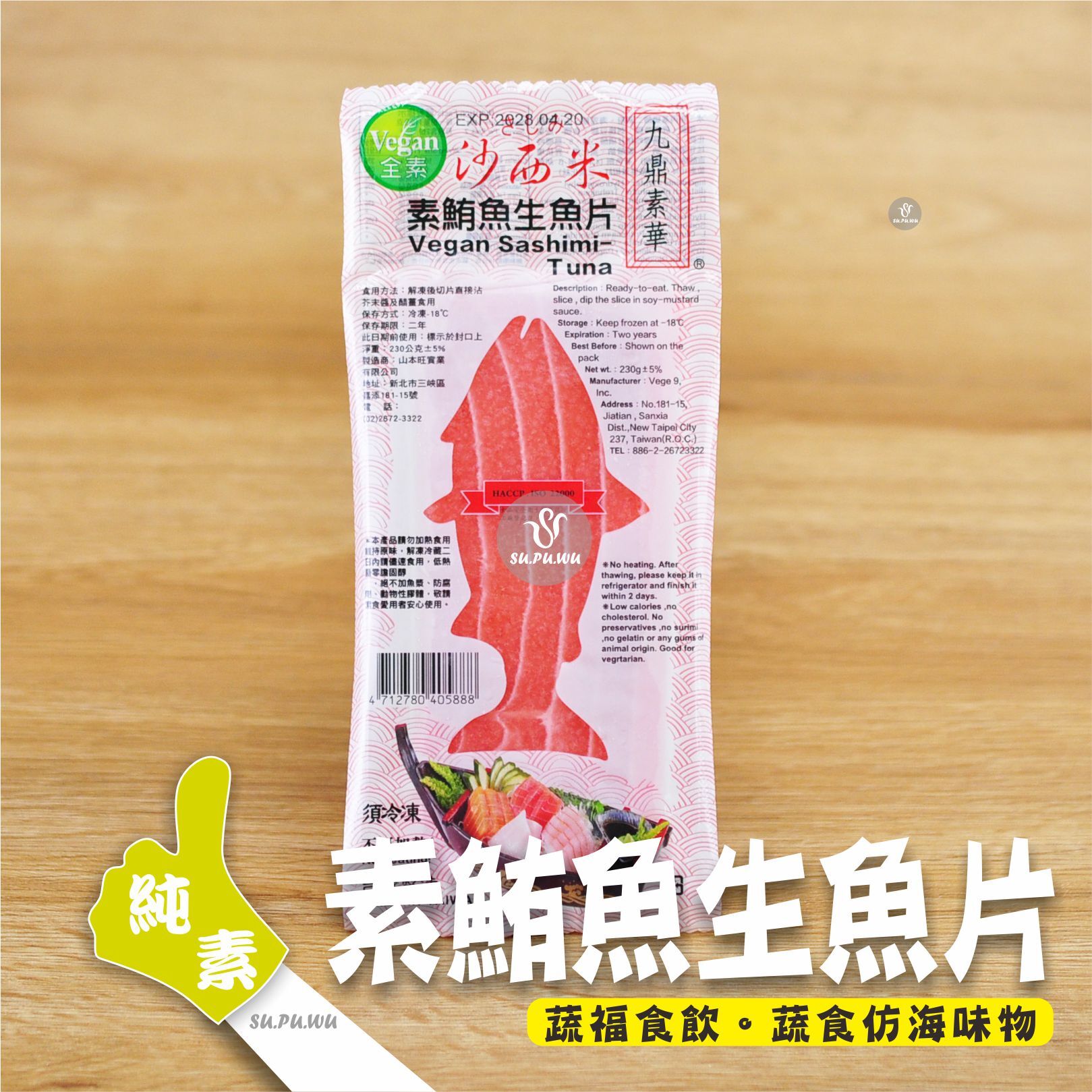 〔九鼎〕鮪魚生魚片