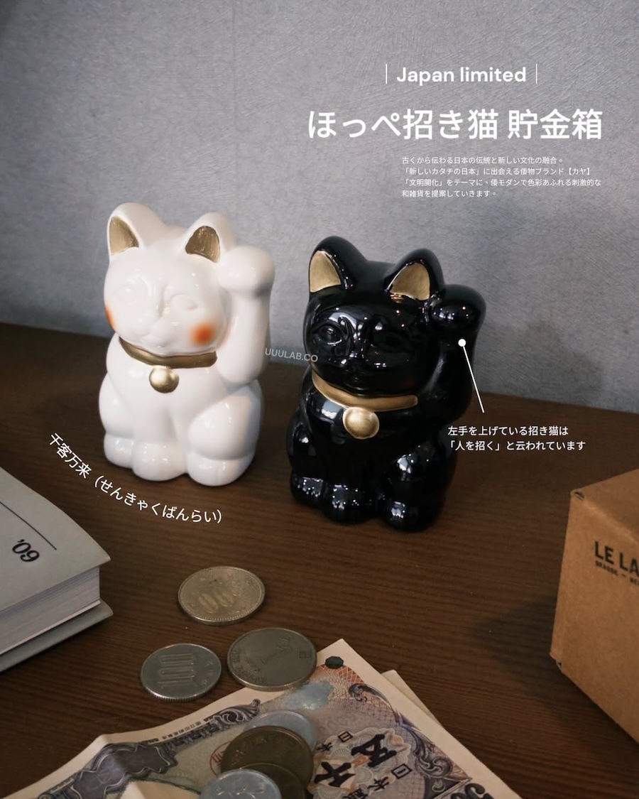 |🇯🇵日本連線| 日本製 招財貓 貯金箱 厄除招福 陶器
