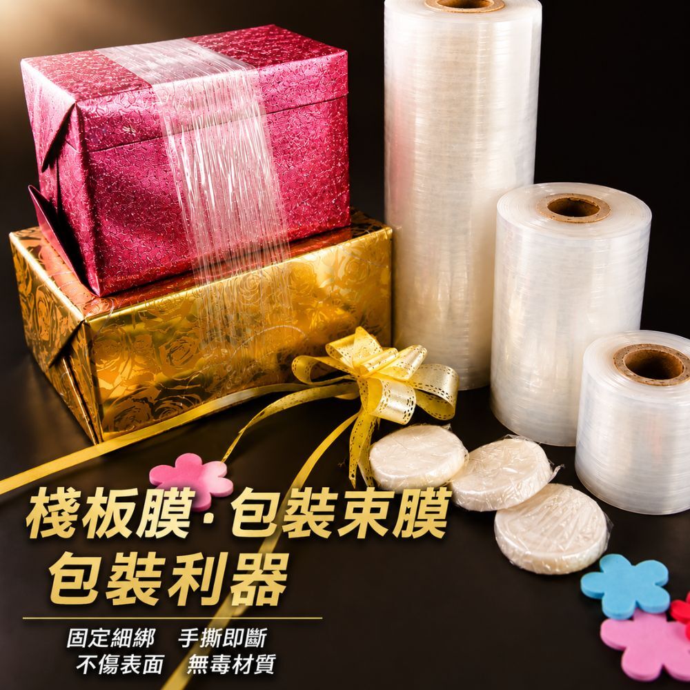 包裝束膜 5cm/10cm/20cm｜PE包裝膜 棧板膜 纏繞膜 打包膜 捆包膜 透明束膜 包膜機膜 包裝固定膜【輕鬆購五金百貨】