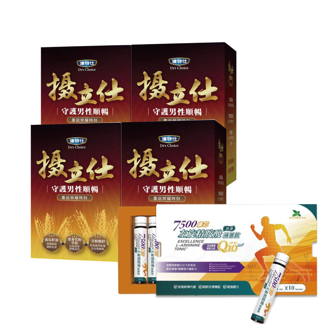 達特仕-攝立仕複方軟膠囊 60粒/盒【4盒組】加贈左旋精氨酸液態飲10入一盒