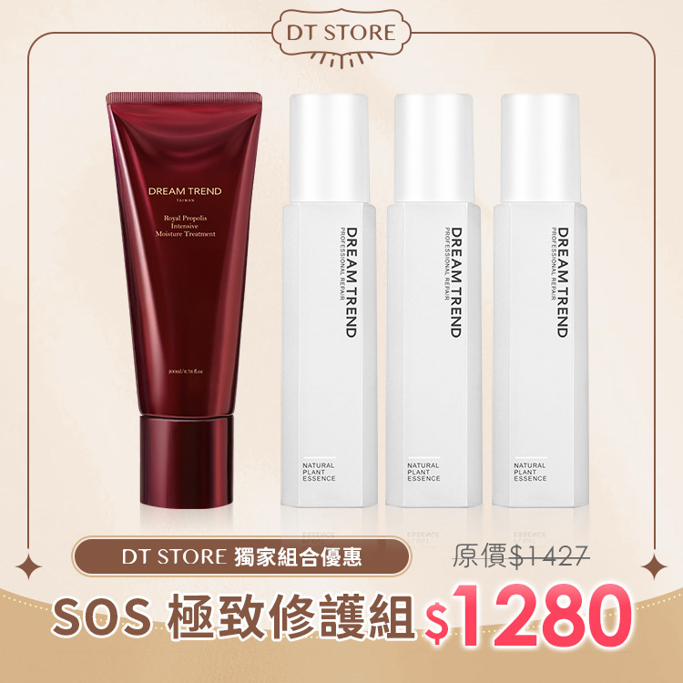 DREAM TREND 凱夢 蜂王乳瞬柔閃耀護髮膜 + 果酸極致修護精華*3 護髮優惠組【b090】