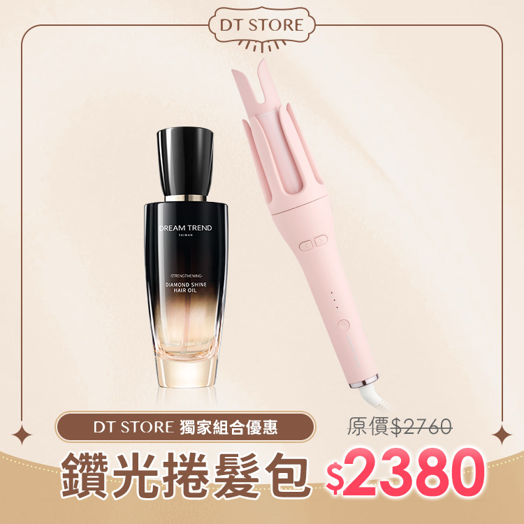 DREAM TREND凱夢 鑽光捲髮包【b731】