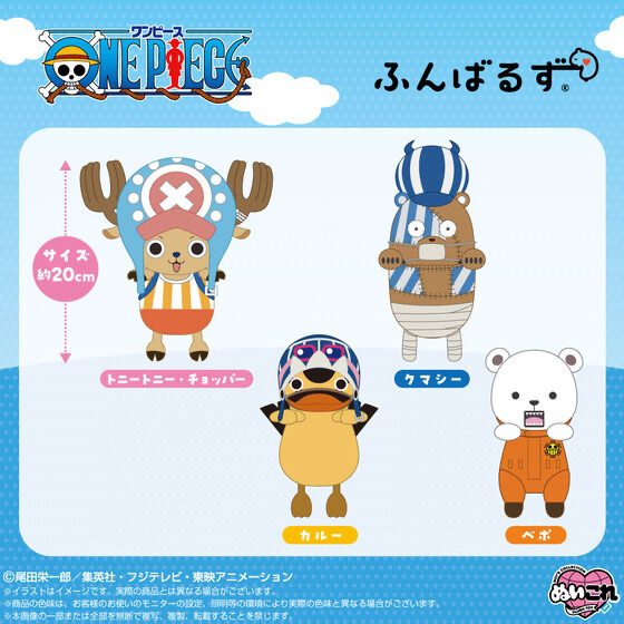 253649 Pbandai 預訂 2026/10月 ふんばるず　カルー