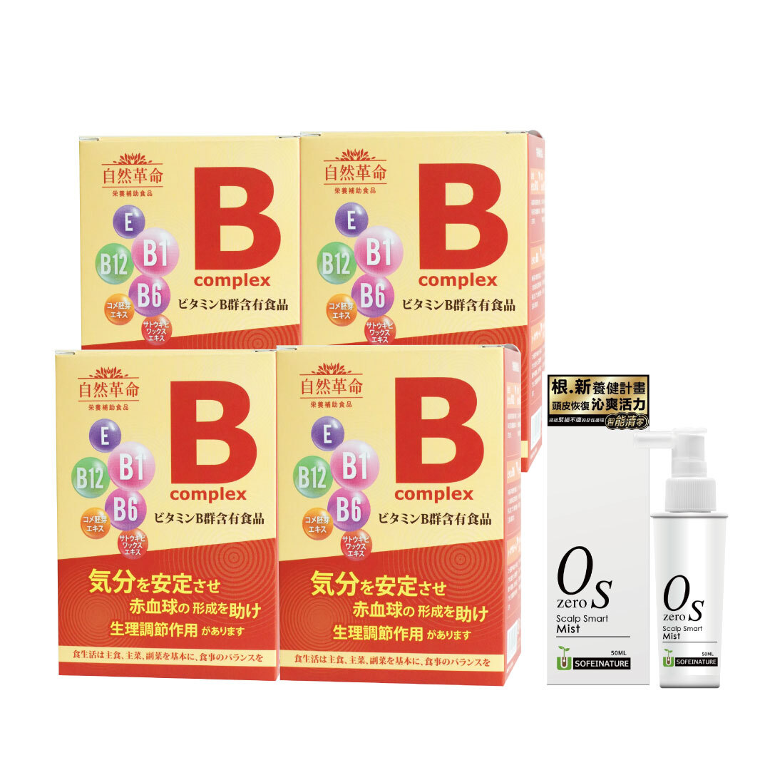 自然革命-高效活性B 60粒/盒【4盒組】加贈自然匯0S清零頭皮智能水50ml