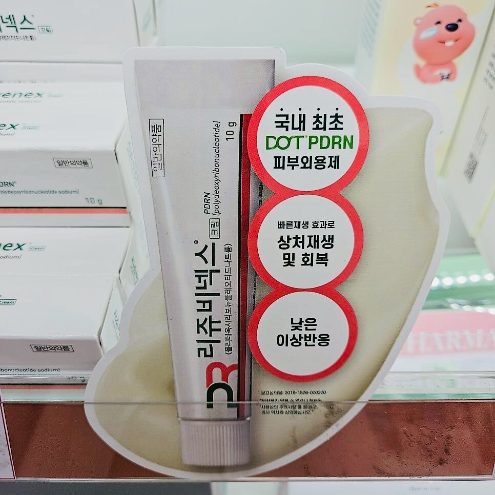 韓國｜Rejuvenex PDRN潤澤護膚霜｜10g