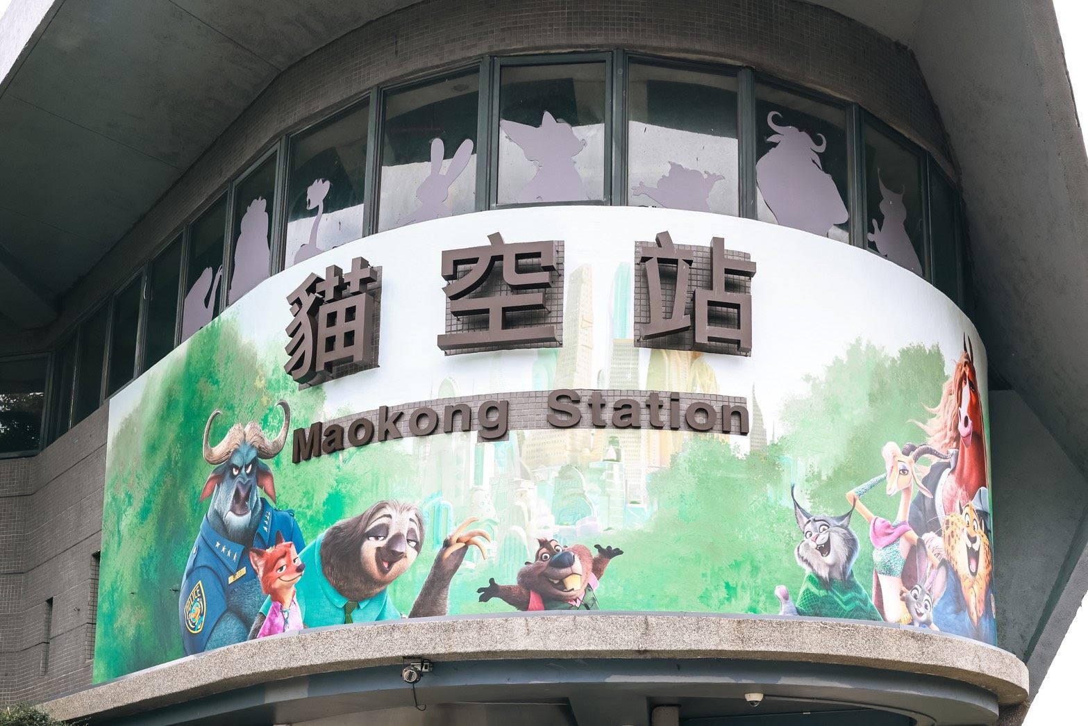 貓纜貓空站《動物方城市》裝飾
