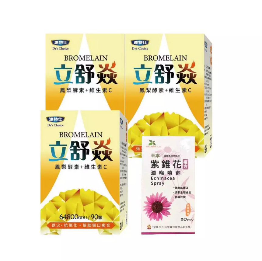 達特仕-立舒焱鳳梨酵素90顆/盒【3+1好禮】加贈紫錐花噴劑或蜂膠喉糖任選一件