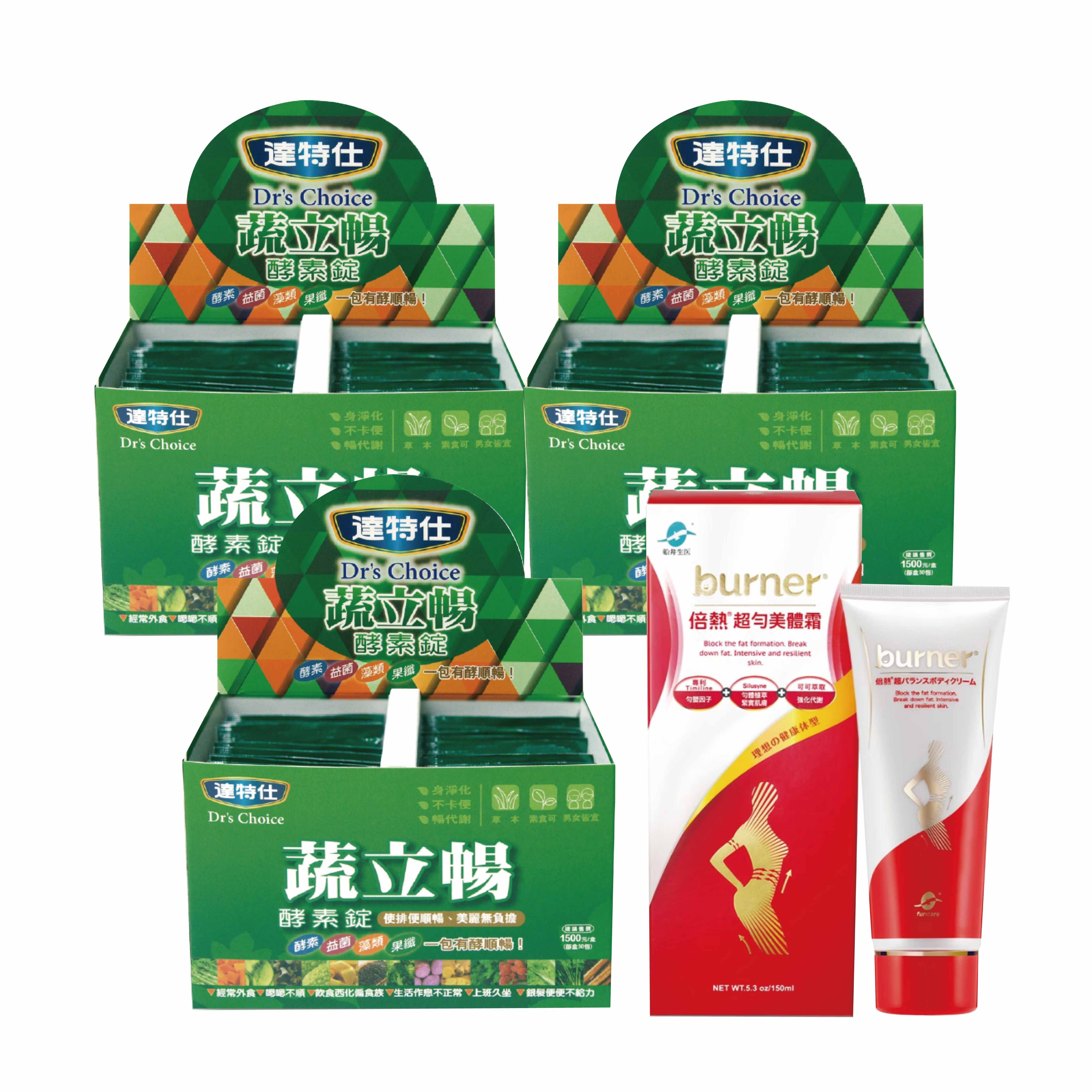 達特仕 蔬立暢酵素錠 30包/盒【3+1好禮】加贈倍熱美體霜或花漾皙任選一件