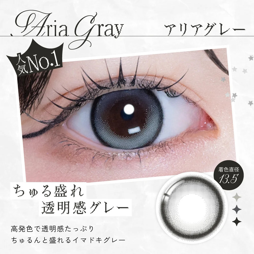 RIA RIA 1 Day (Aria Gray)(10P)