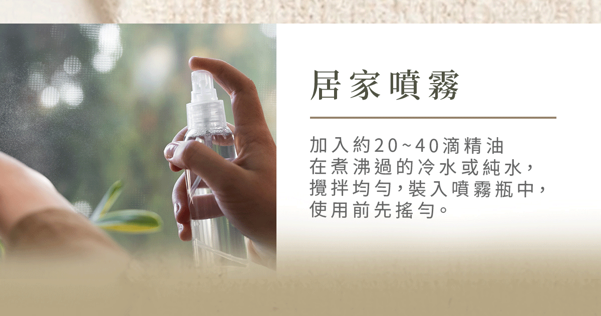 噴霧