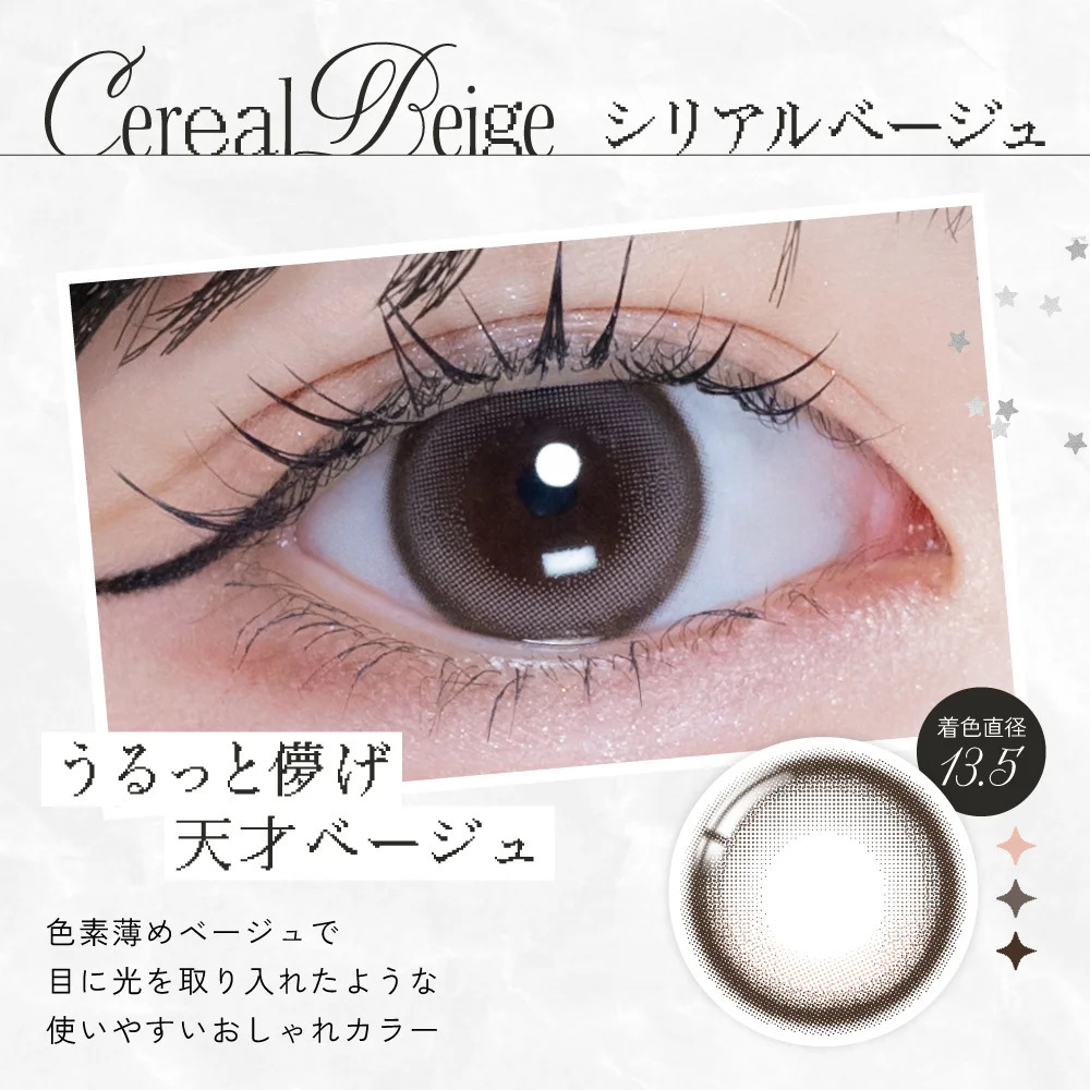 RIA RIA 1 Day (Cereal Beige)(10P)