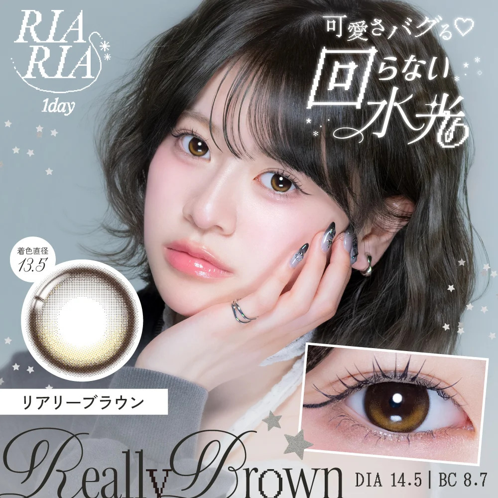 RIA RIA 1 Day (Really Brown)(10P)
