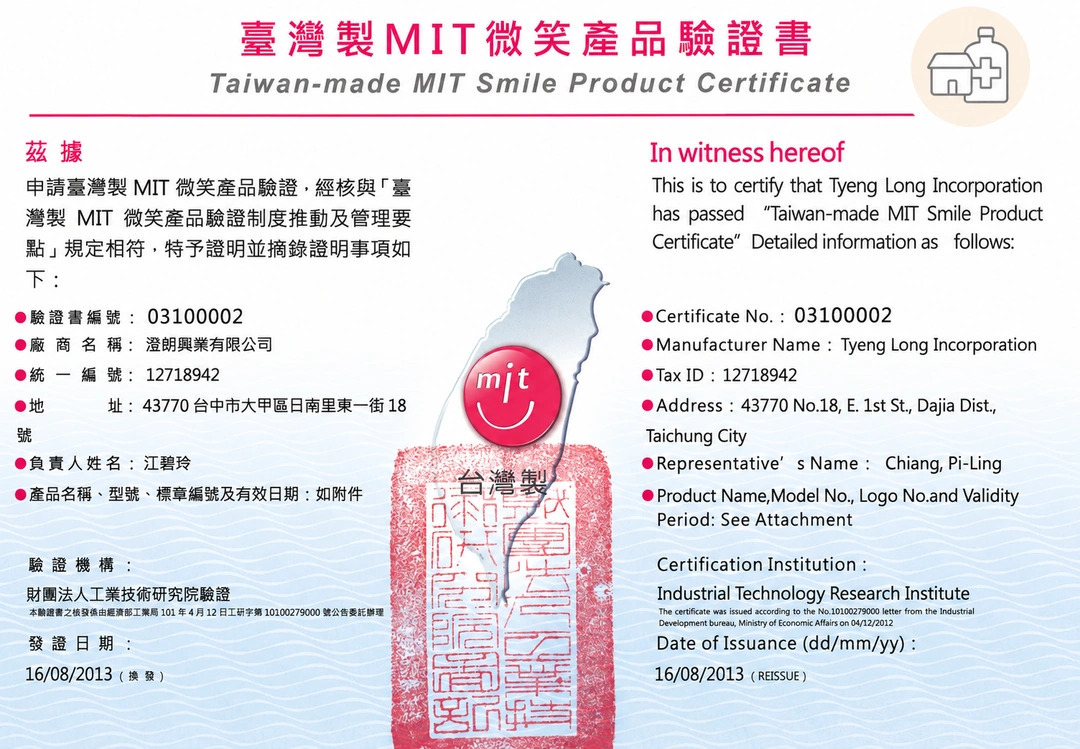 福來朗油性除蟲噴霧MIT台灣製造
