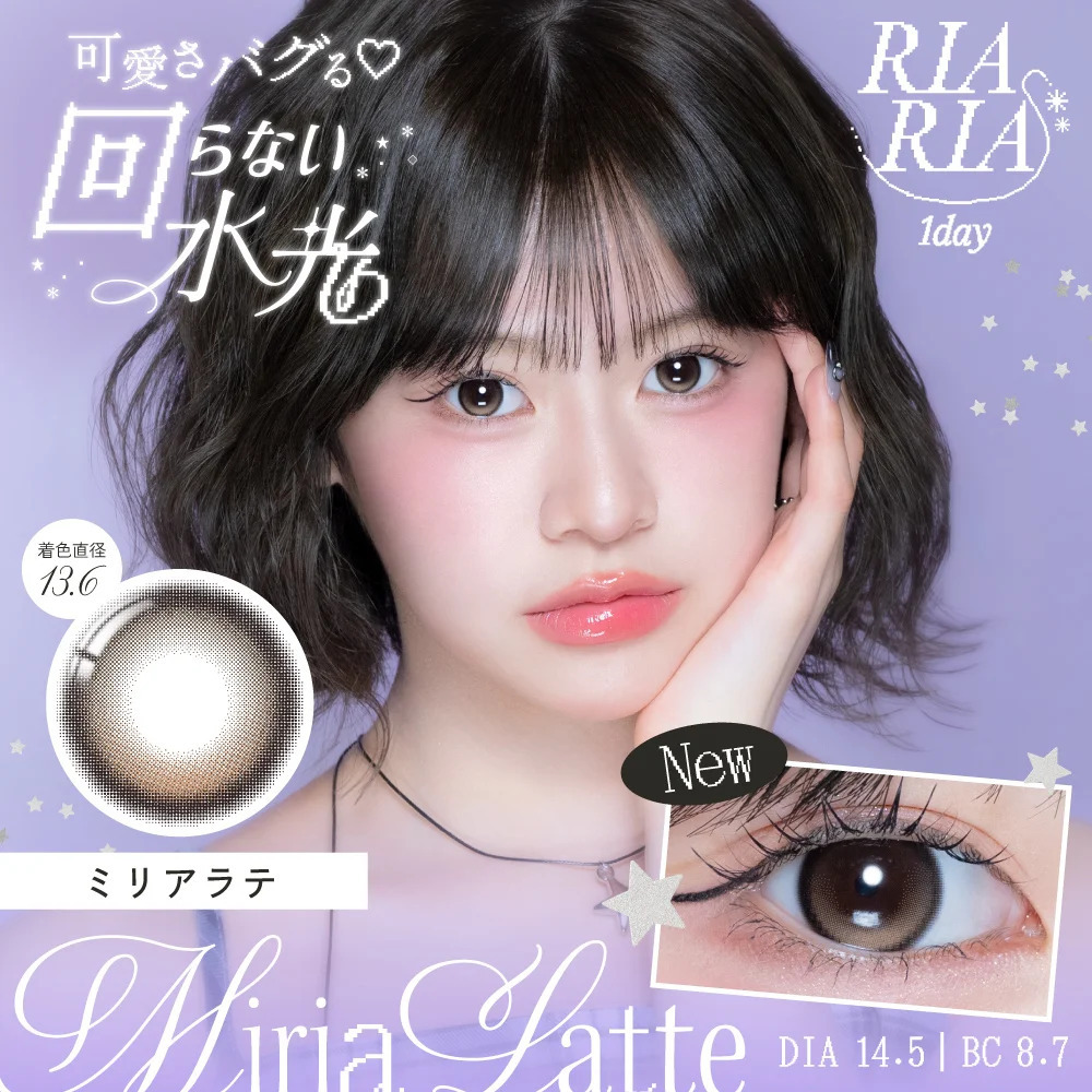 RIA RIA 1 Day (Miria Latte)(10P)