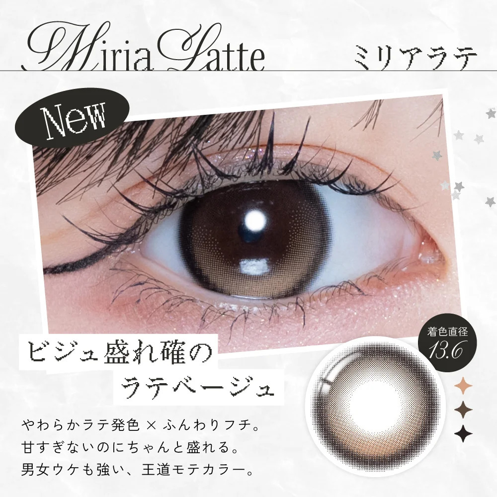RIA RIA 1 Day (Miria Latte)(10P)
