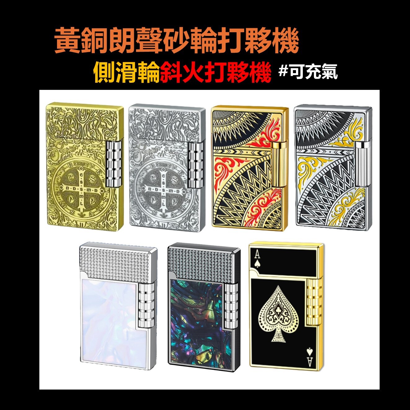 【多圖】經典翻蓋 黃銅朗聲型砂輪打夥機 #側滑輪斜伙打夥機