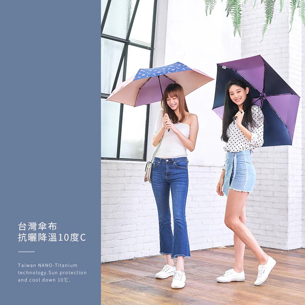 台灣傘布抗曬降溫10度C