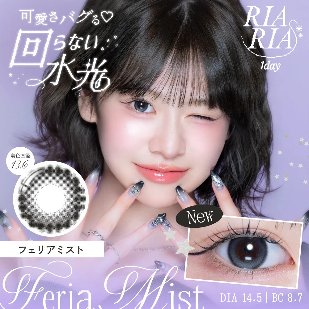 RIA RIA 1 Day (Feria Mist)(10P)
