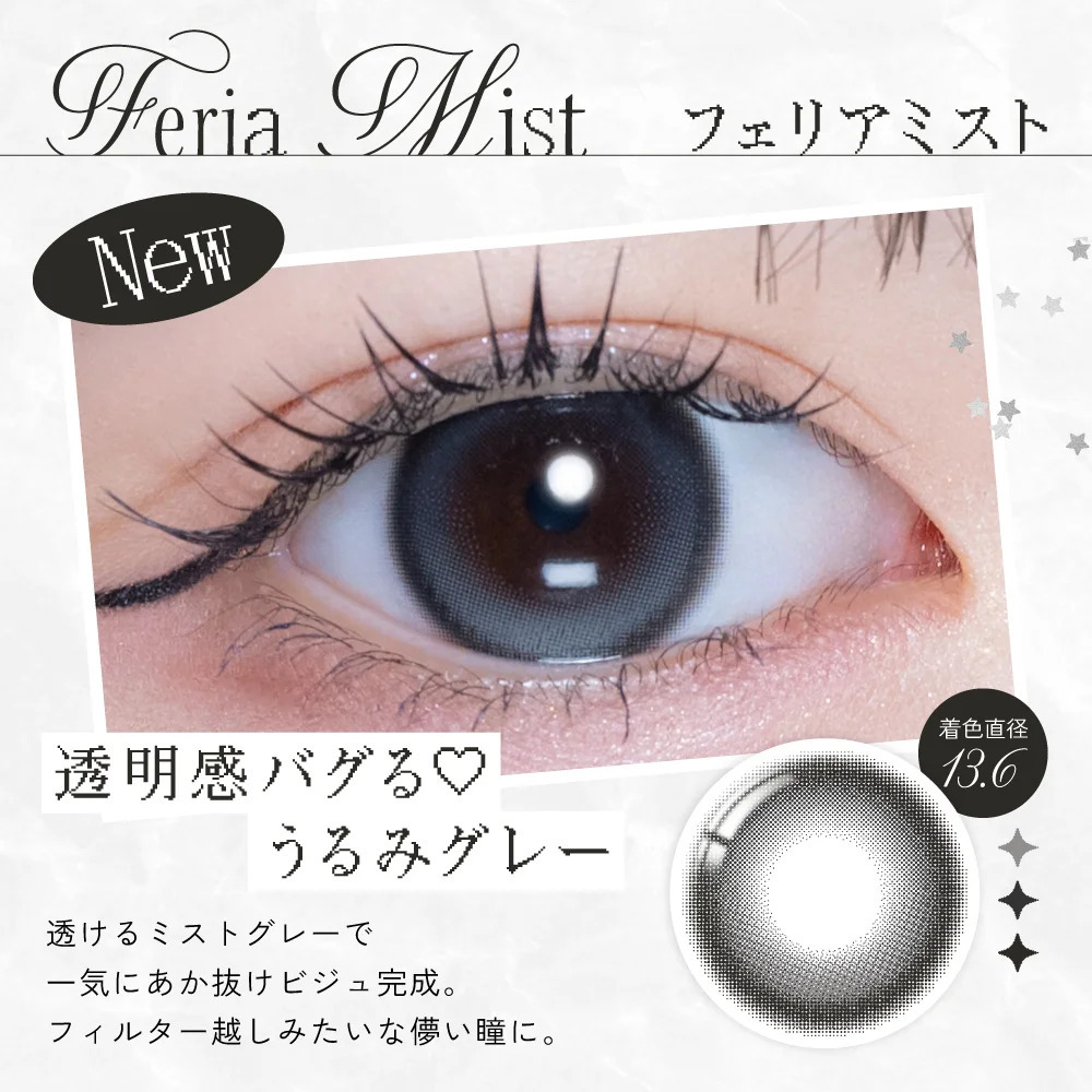 RIA RIA 1 Day (Feria Mist)(10P)