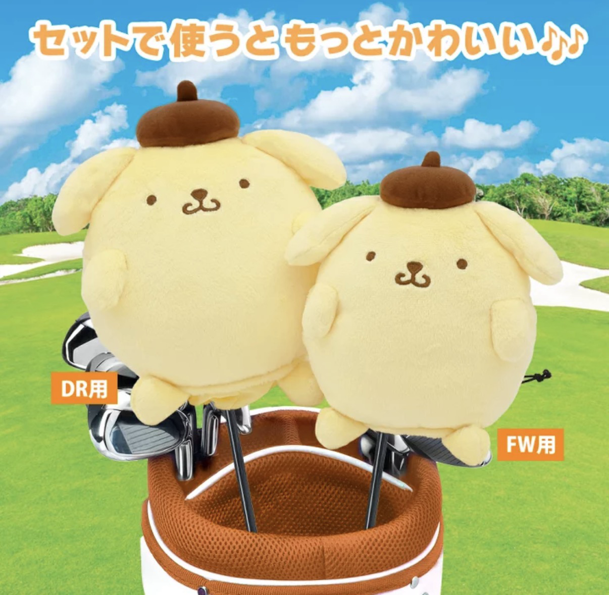 布丁狗 球道木套🍮