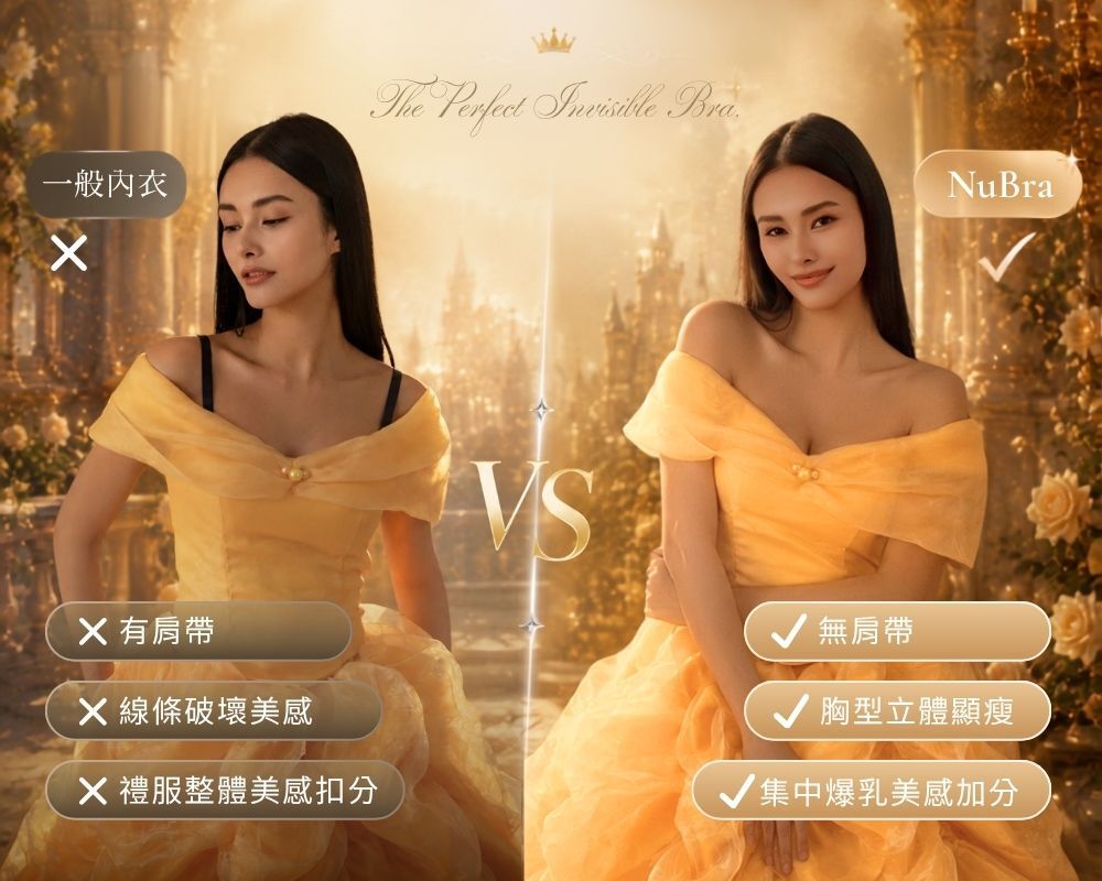貝兒 Before/After 對比圖