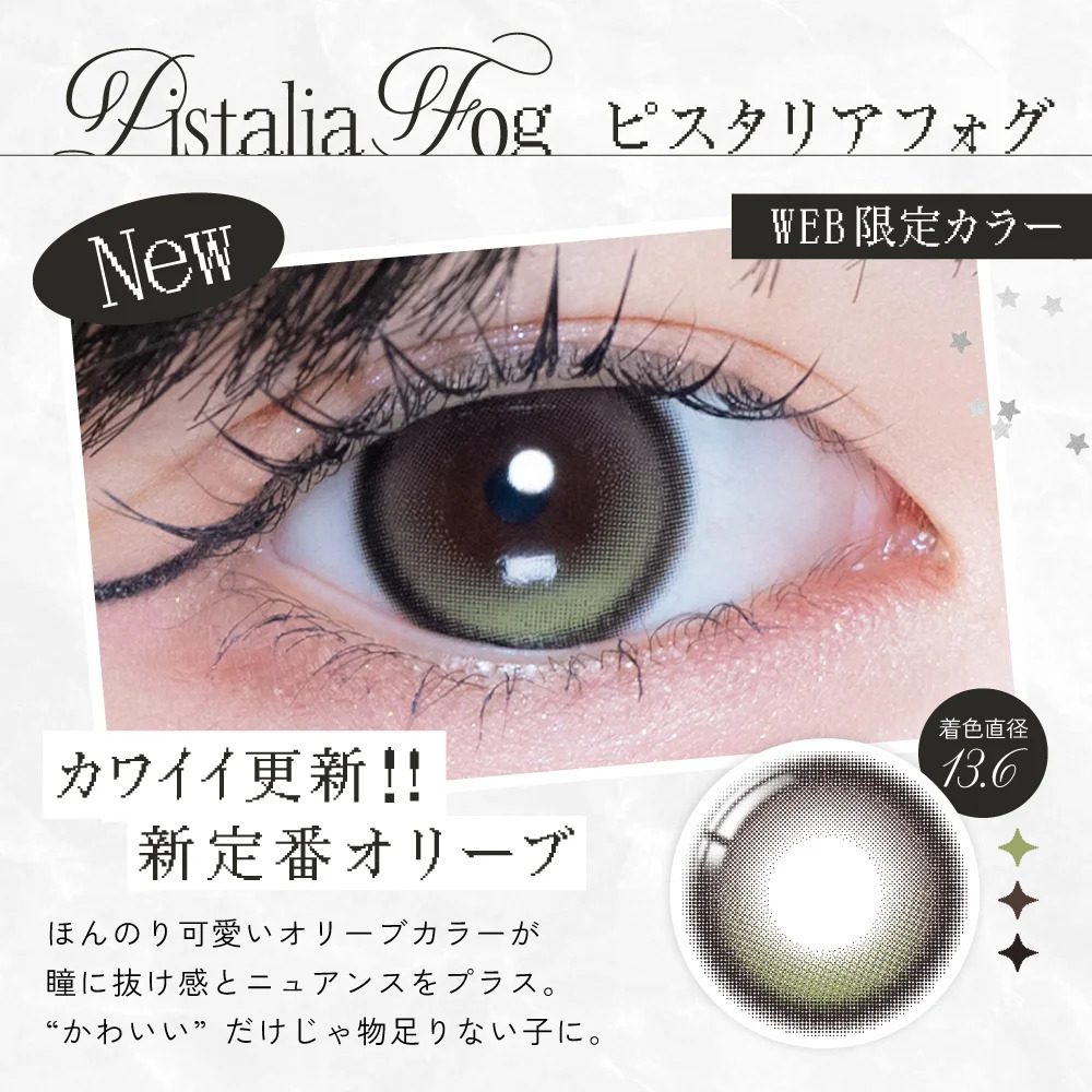RIA RIA 1 Day (Pistalia Fog)(10P)