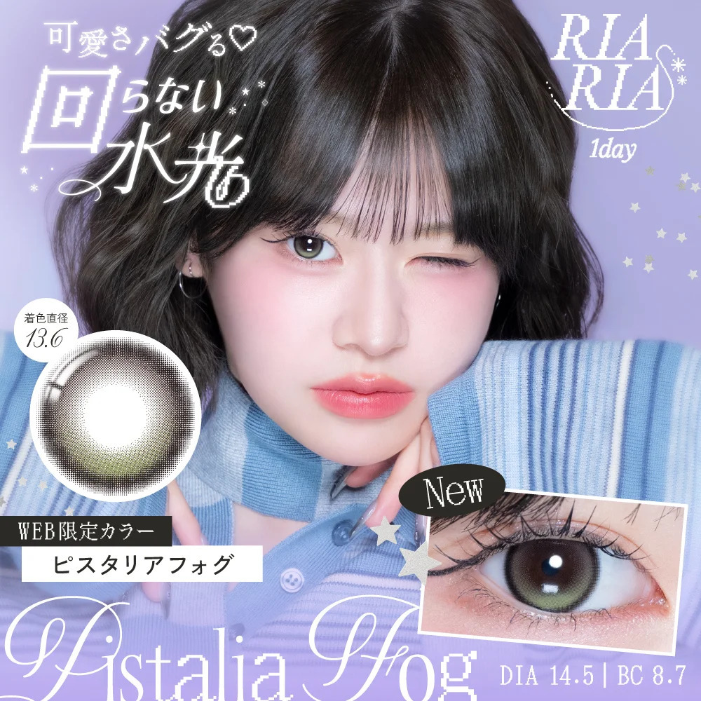 RIA RIA 1 Day (Pistalia Fog)(10P)