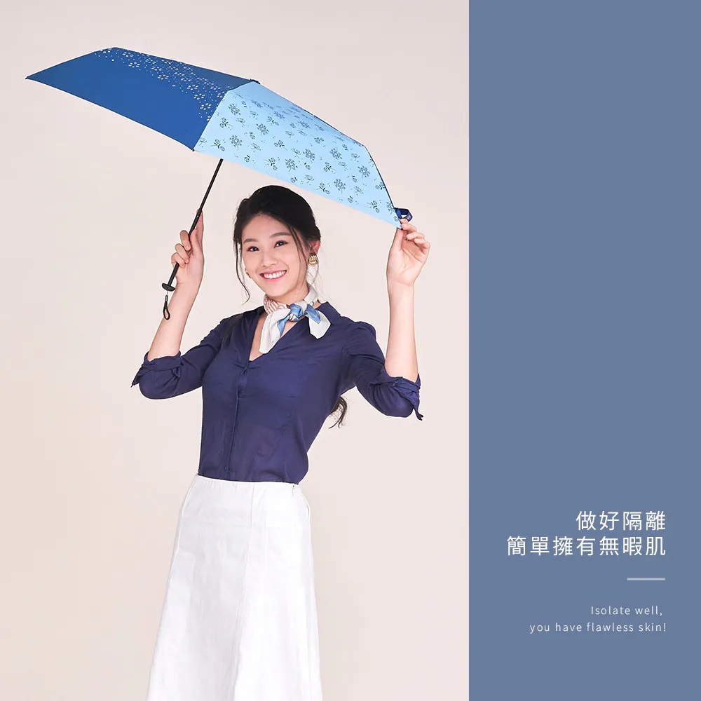 做好隔離簡單擁有無暇肌