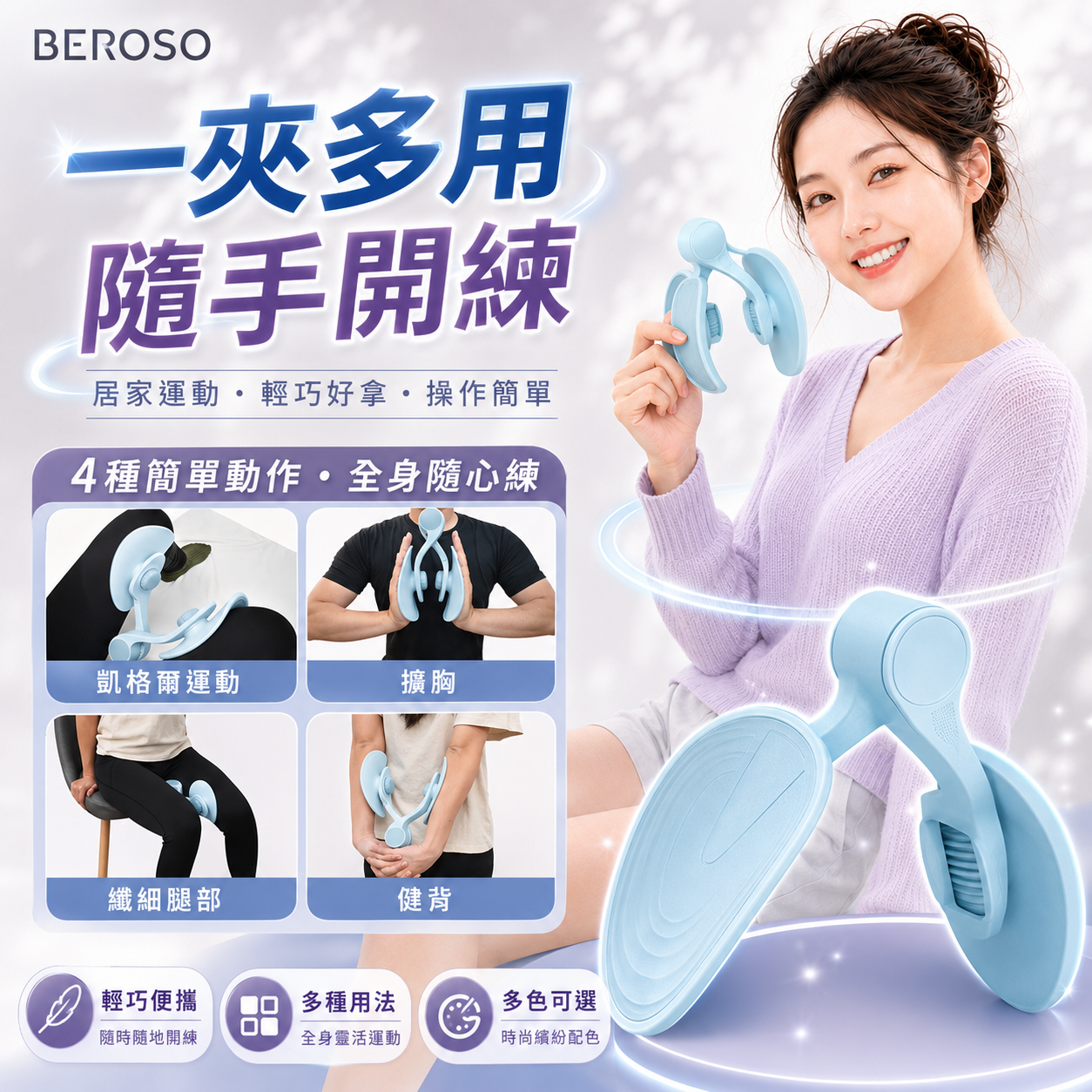 美腿翹臀盆底肌訓練器CP0031-單入/兩入組