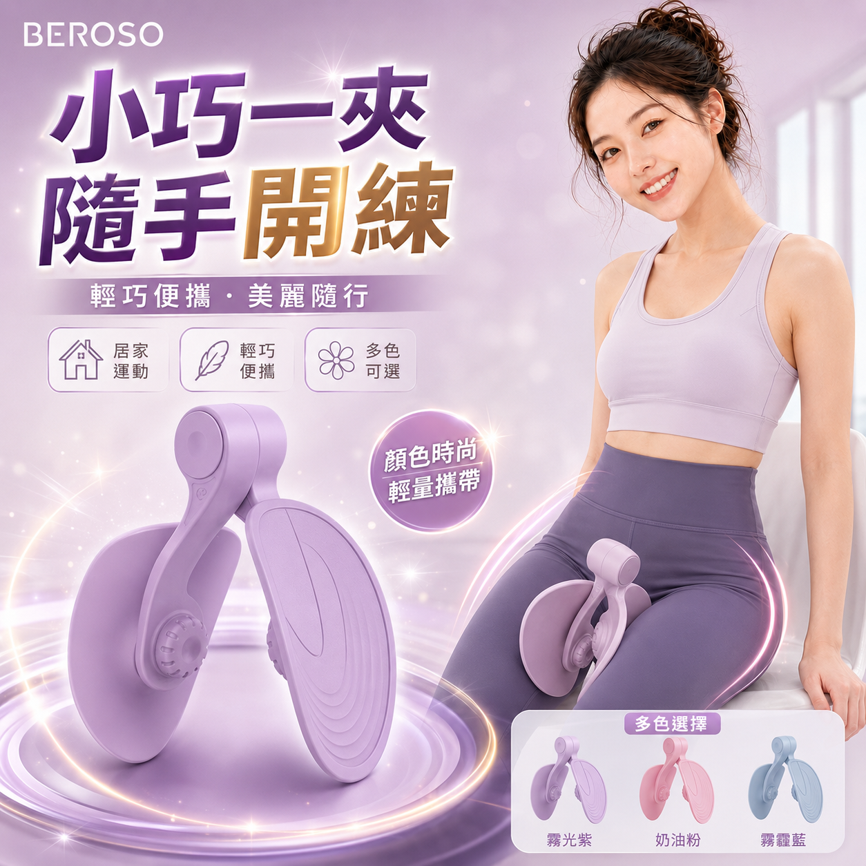 美腿翹臀盆底肌訓練器CP0031-單入/兩入組
