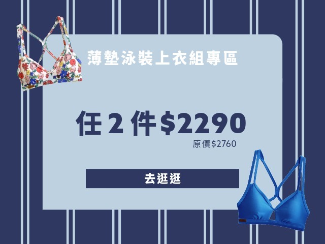 薄墊上衣