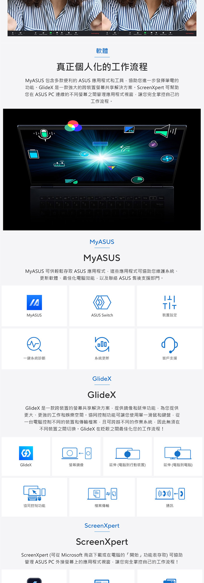 X1504MA-0081B350個人化軟體