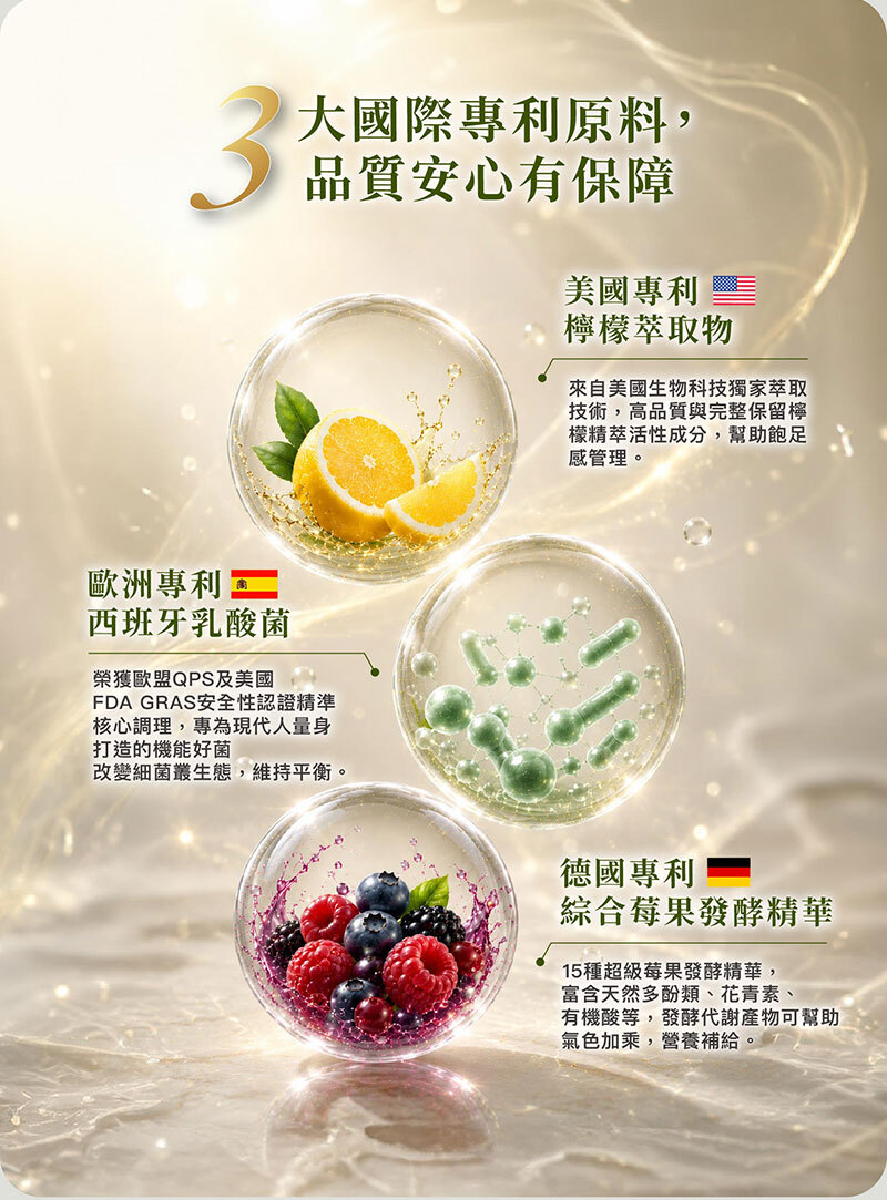 特選酵素　風雪 自然實驗室｜99+Pro超能蔬果精華酵素凍