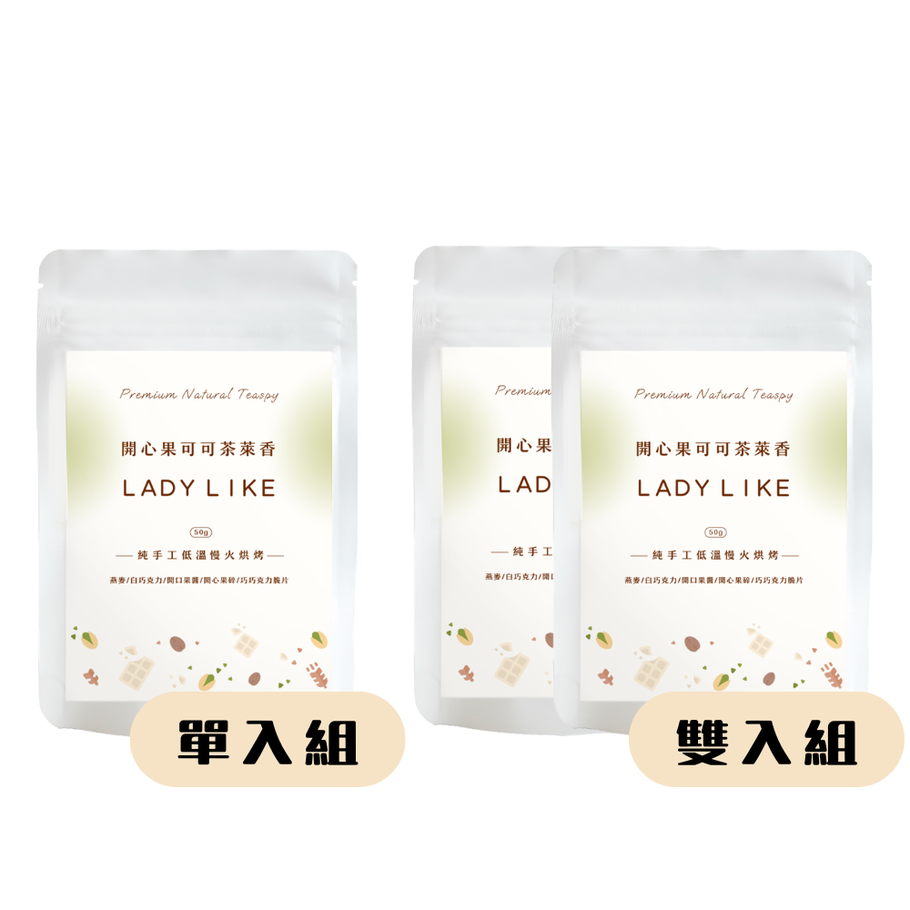 開心果可可茶萊香 50g