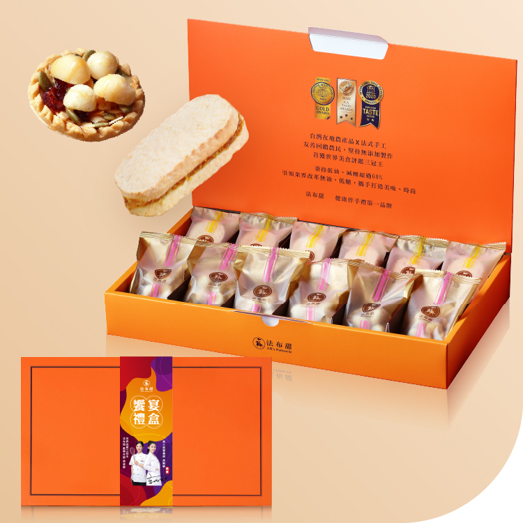 Classic Collection | Pineapple & Nut Tart Gift Box (12 pcs)