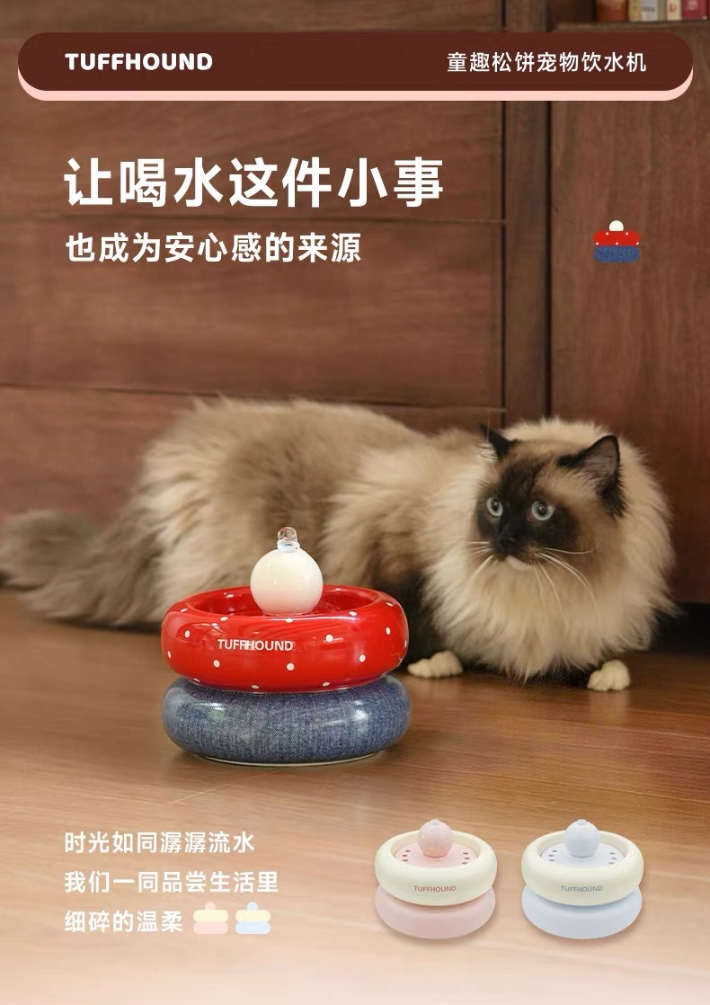 TUFFHOUND PANCAKE-THEMED PET WATER FOUNTAIN