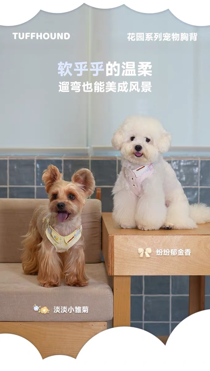 TUFFHOUND它愿花园系列宠物胸背