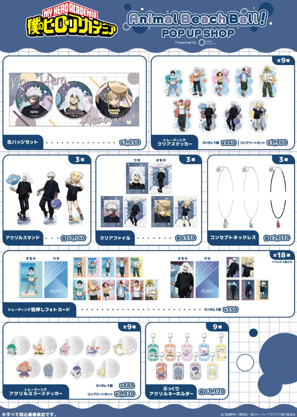 Irisstore.jp