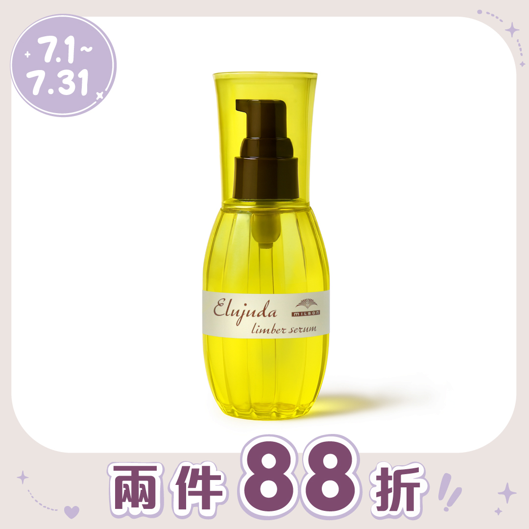 MILBON 哥德式 輕果油LS 120g