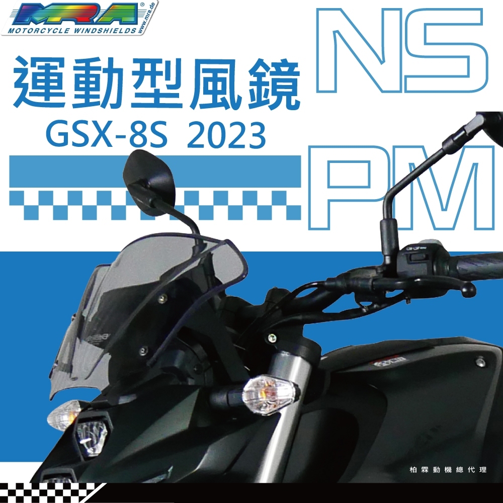 【MRA】 GSX-8S  2023  NSPM型 墨色 風鏡  運動風  運動型風鏡