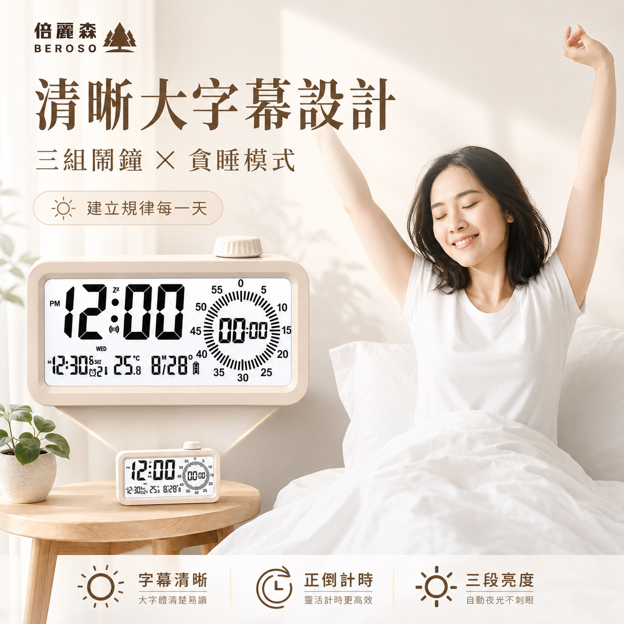 正倒計時電子鐘-DT36