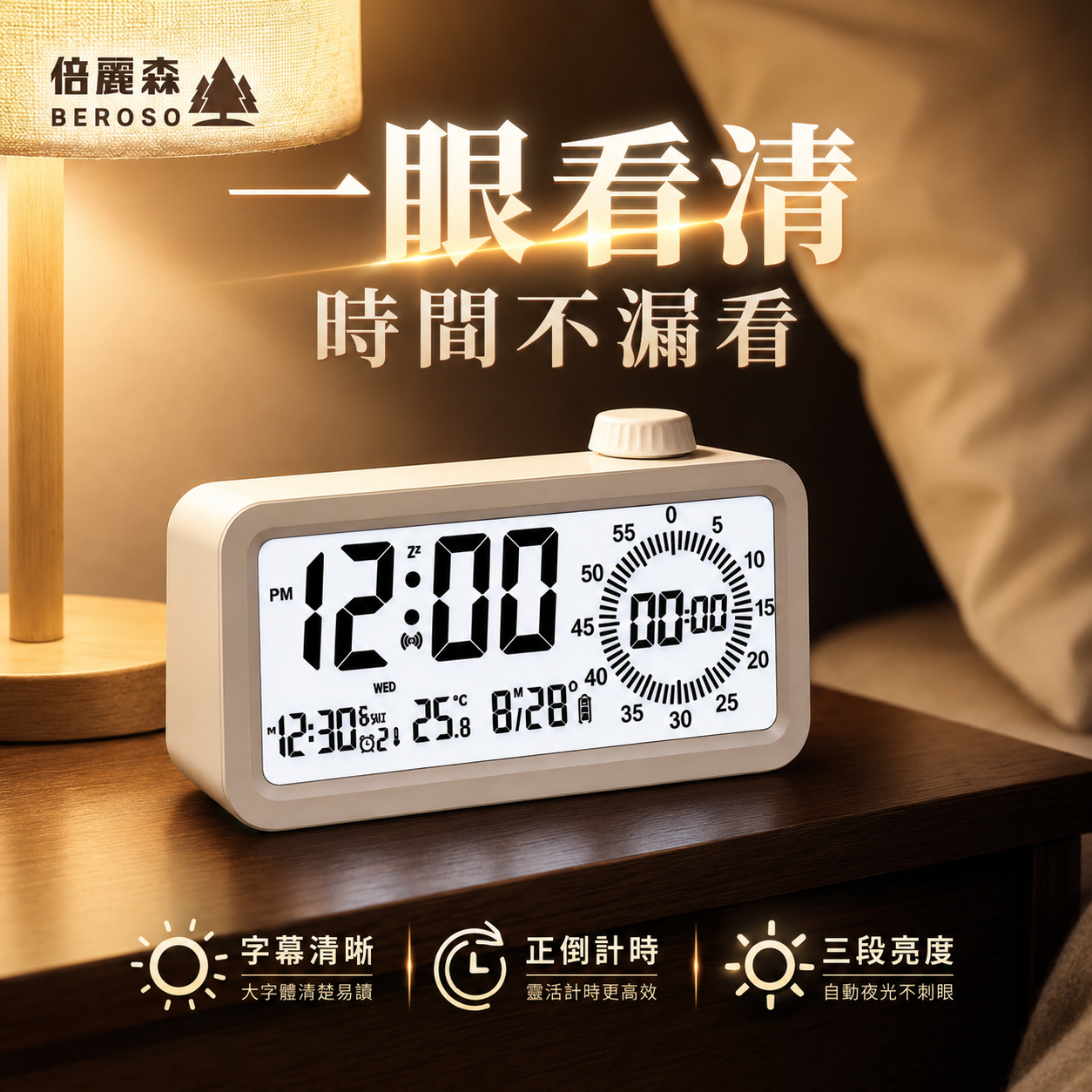 正倒計時電子鐘-DT36
