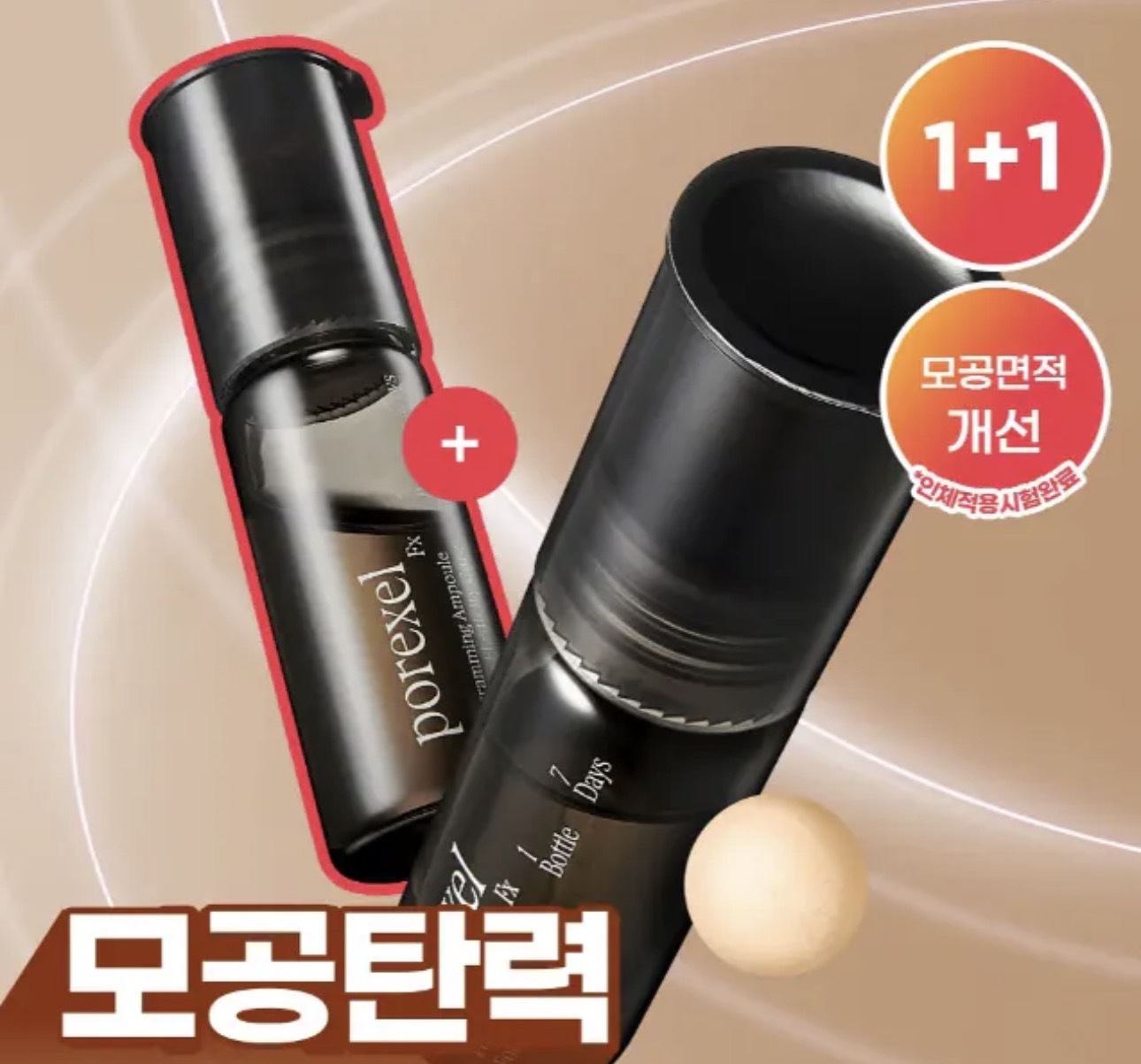 【1+1韓國OY限定組】 ATHE POREXEL 7日微精安瓶 買一送一$680   ※無會員折扣、無使用購物金、無法使用優惠卷※